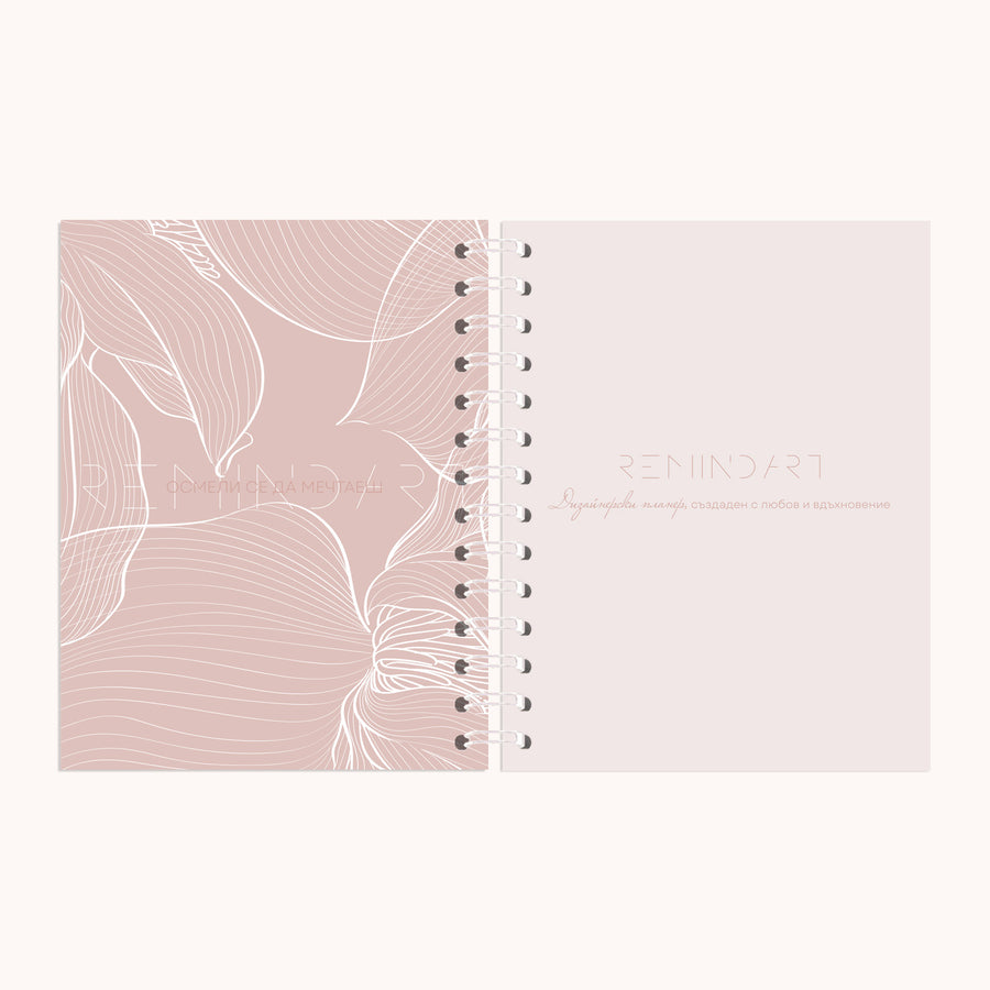 Planner Lilac Bulgarian Content