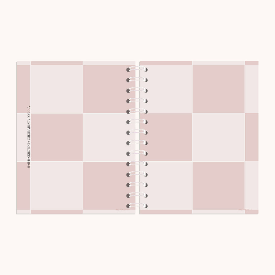 Planner Lilac Bulgarian Content